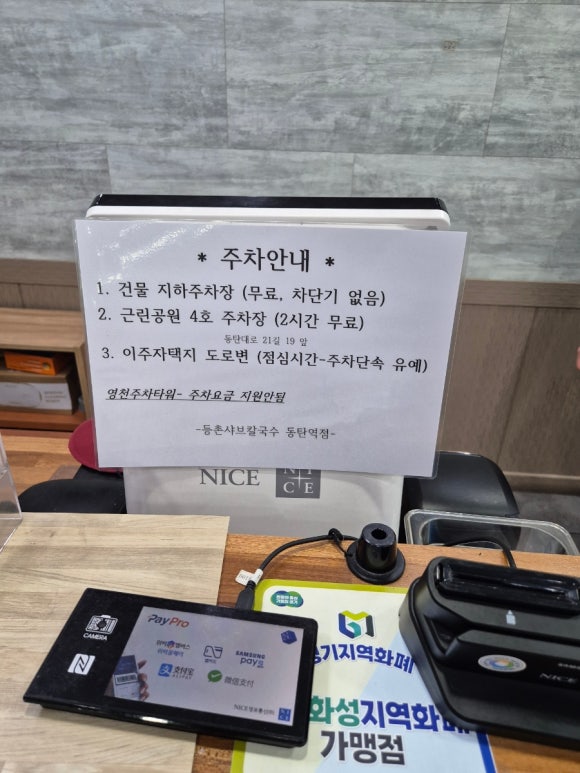 등촌샤브칼국수(동탄역점) 이미지