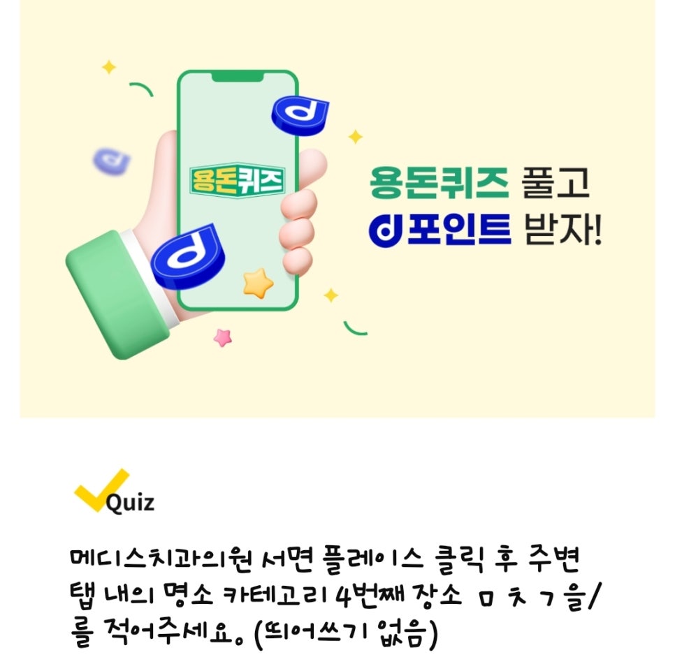 메디스치과의원 이미지