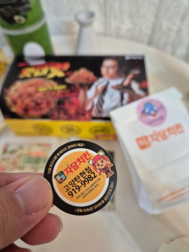 자담치킨 탄현점 이미지