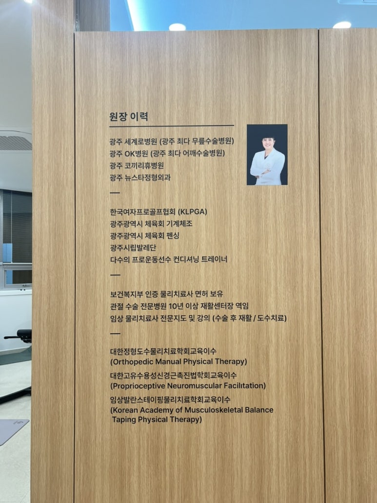 몸편한도수운동센터 이미지