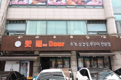 핫플래터 도어(비산점) 이미지