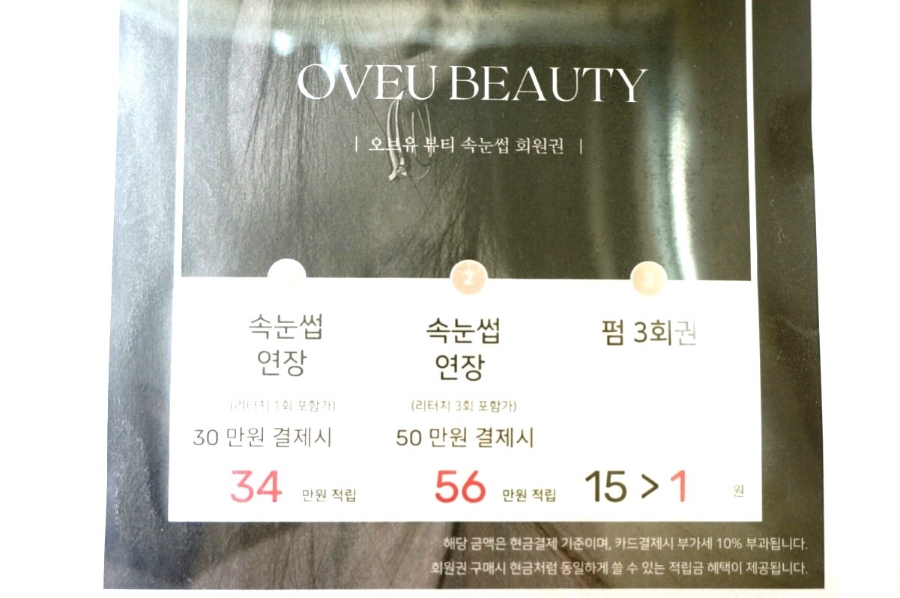 오브유뷰티 이미지