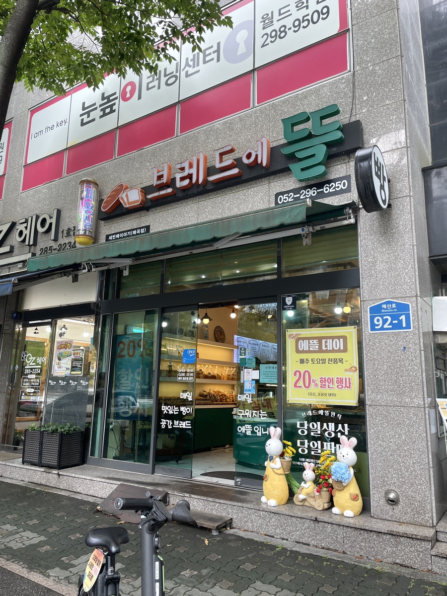 브레드에뜰 이미지
