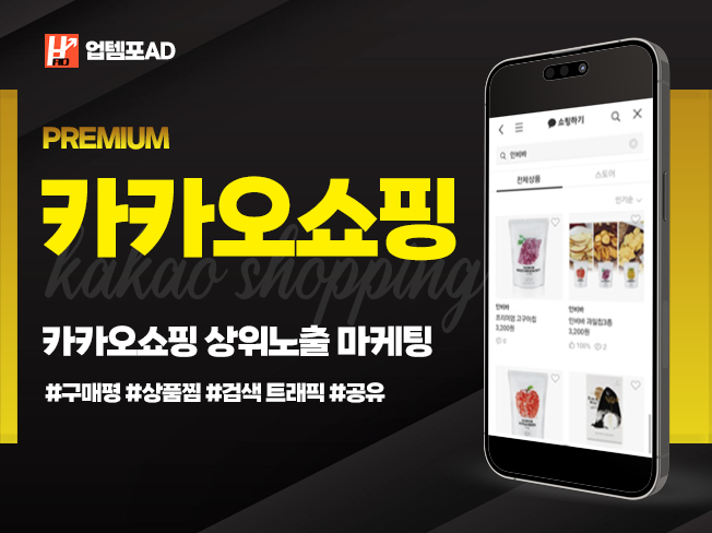 쇼핑의 정석 이미지
