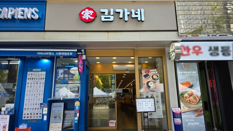 남대문김가네 이미지