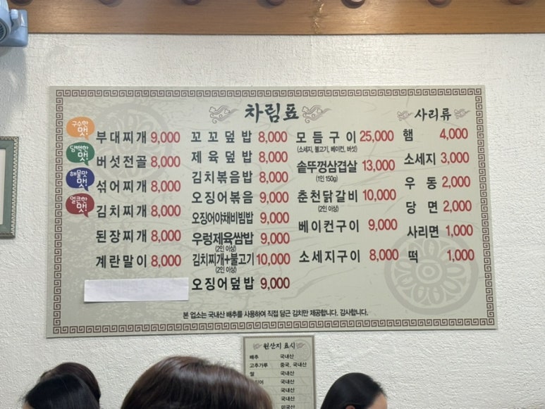 꼬꼬계란덮밥 이미지