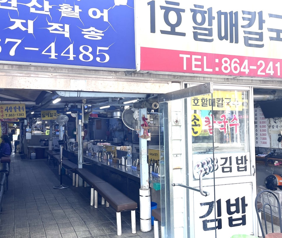 1호할매칼국수 이미지