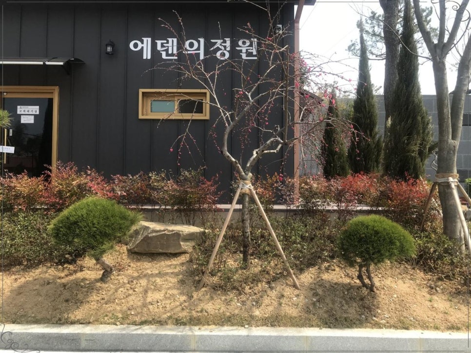 여주이천양평조경 이미지