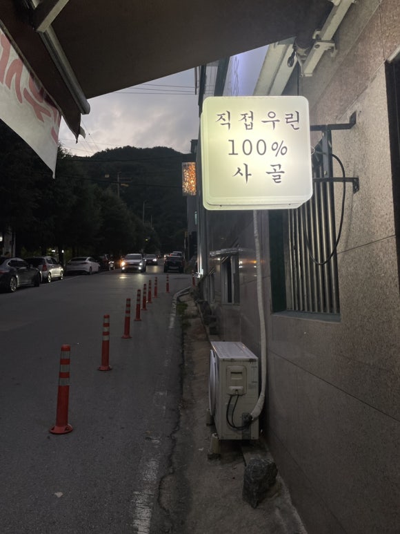 서울고기국수설렁탕 이미지