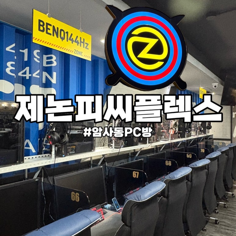 플렉스피씨 이미지