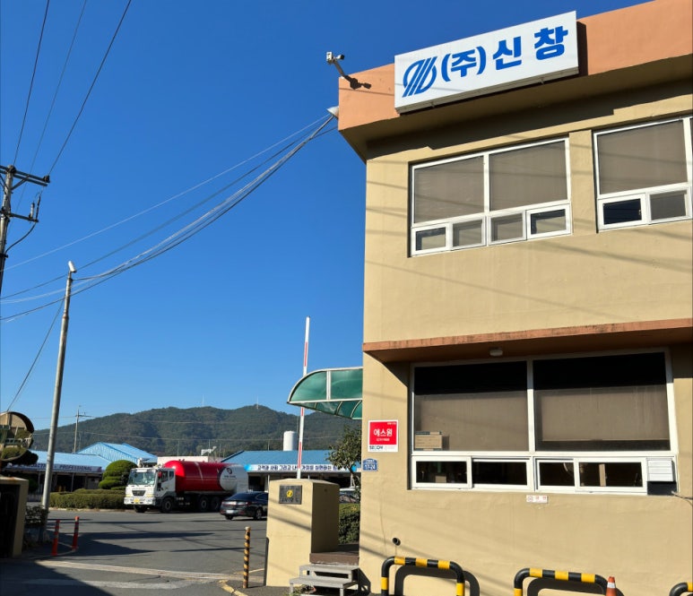 신창가스(주) 이미지