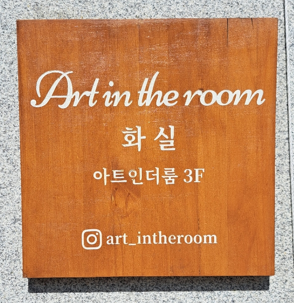 인더룸 이미지