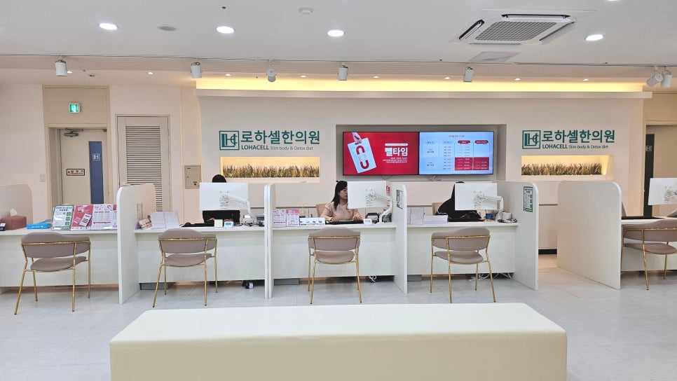 로하셀한의원 이미지