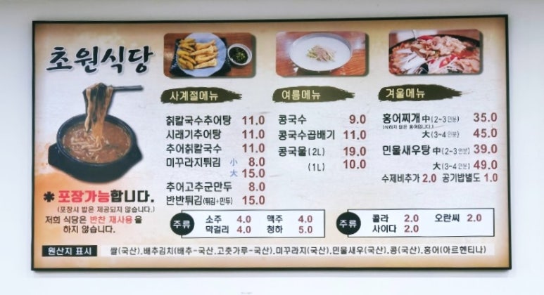 초원홍어 이미지