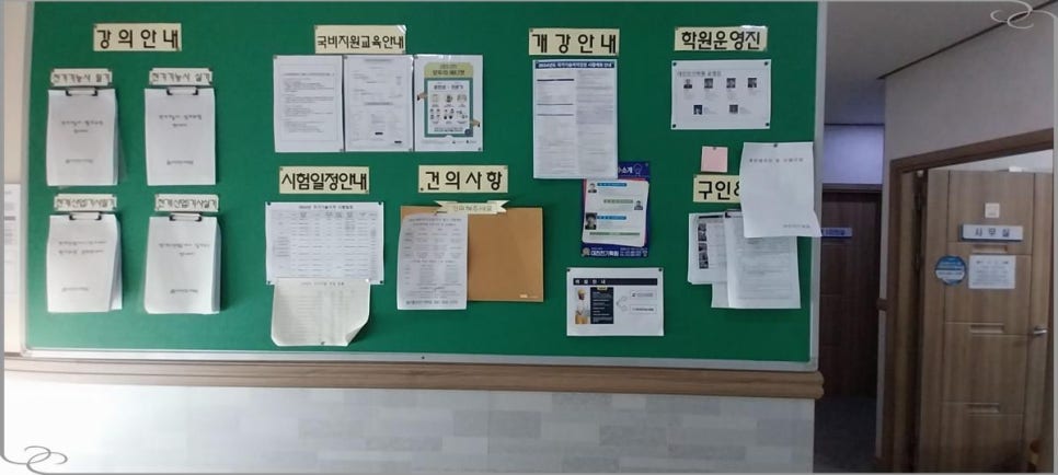 대전전기학원 이미지