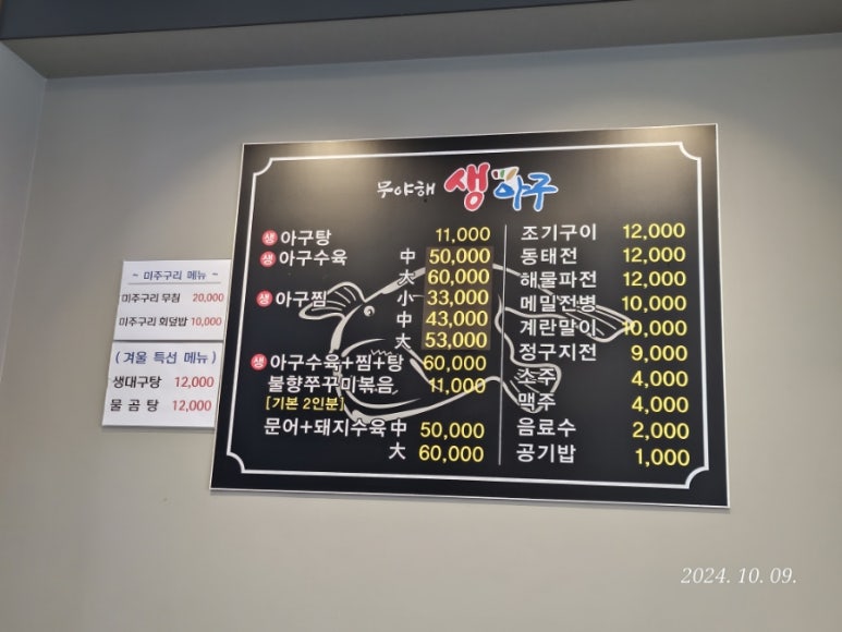 무야해생아구 이미지