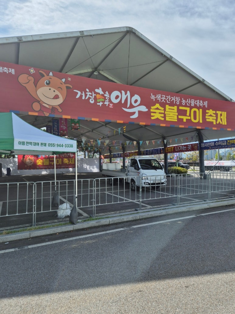 거창냉동 이미지