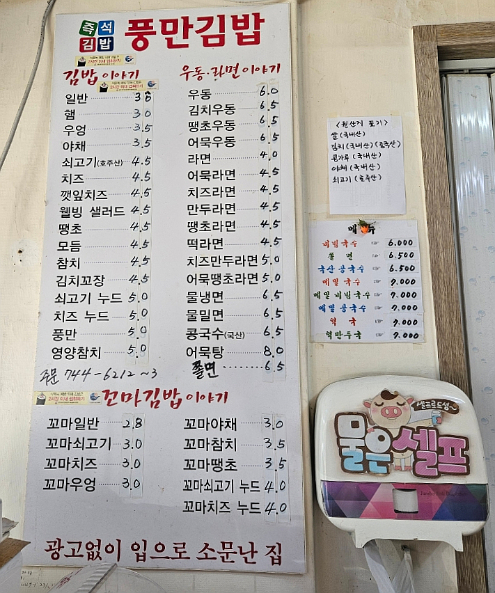 풍만김밥 이미지