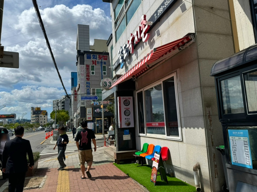 팔도낙지촌 이미지