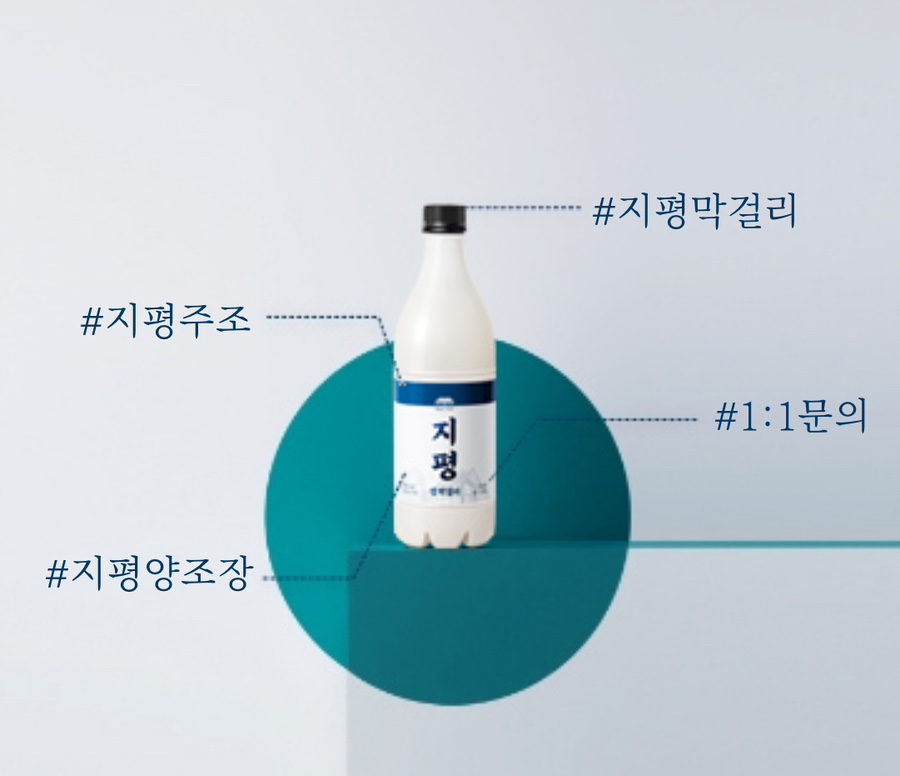 주식회사지평주조 이미지