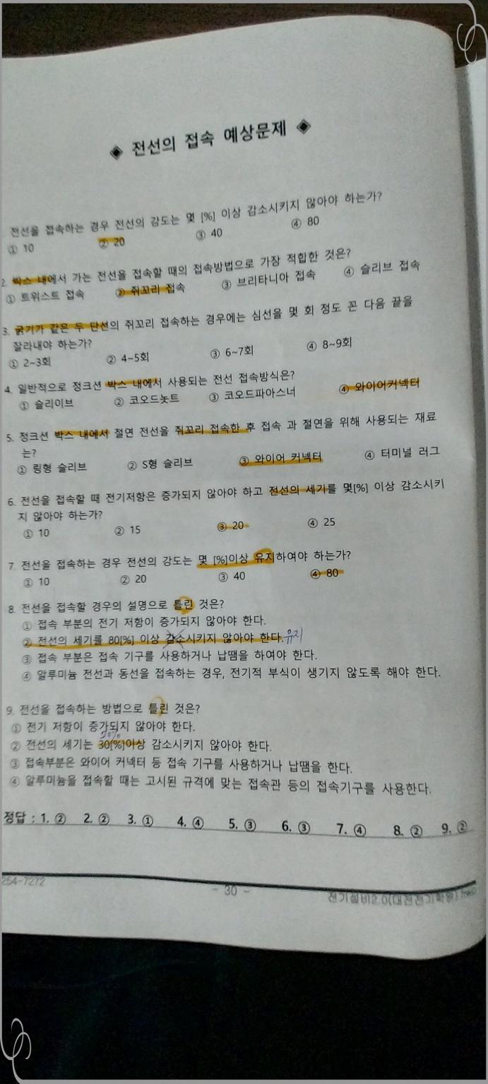대전전기학원 이미지