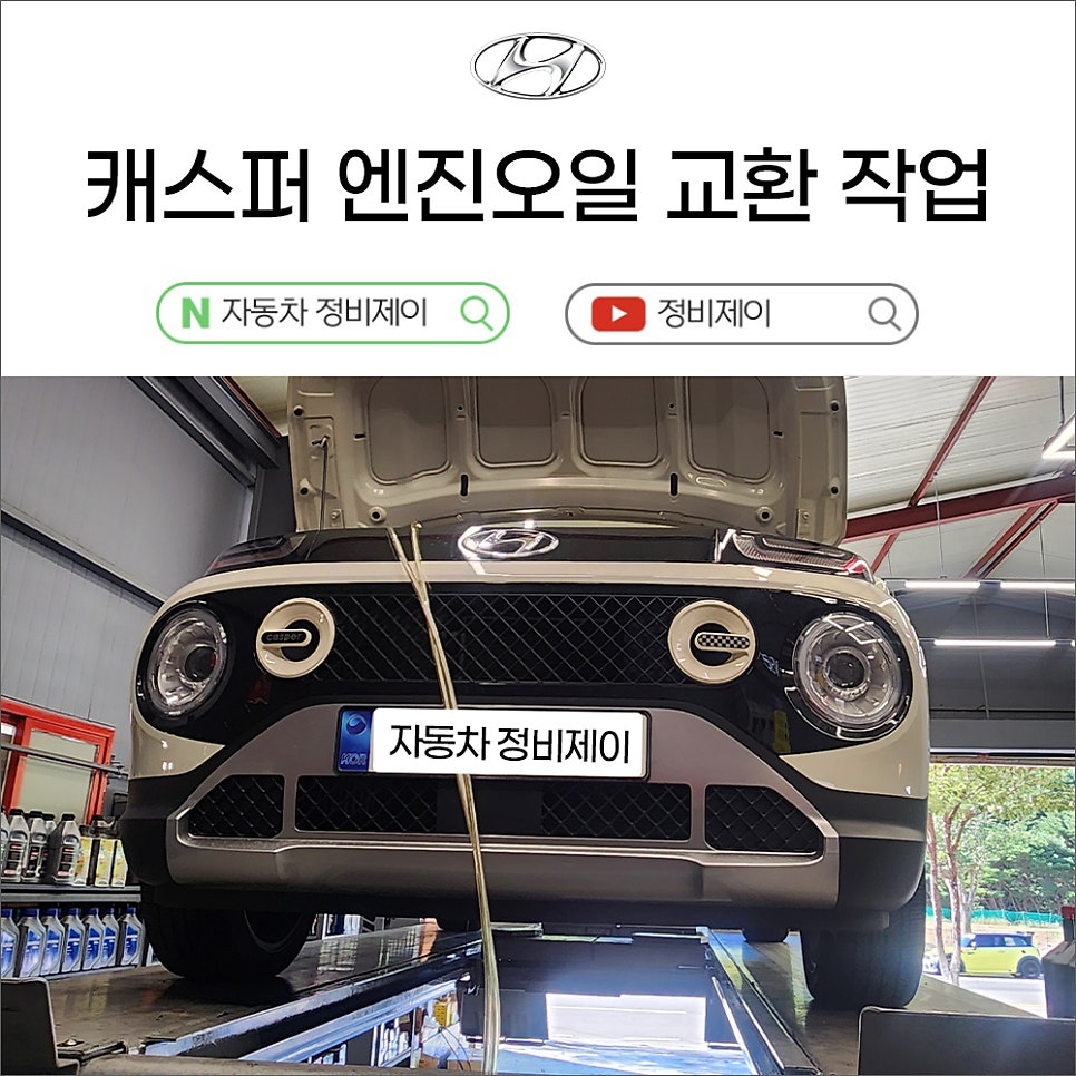 자동차정비제이 이미지