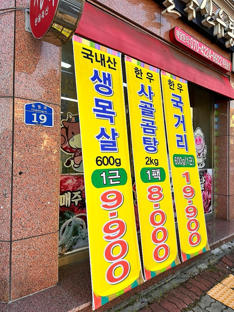 푸른유통 이미지