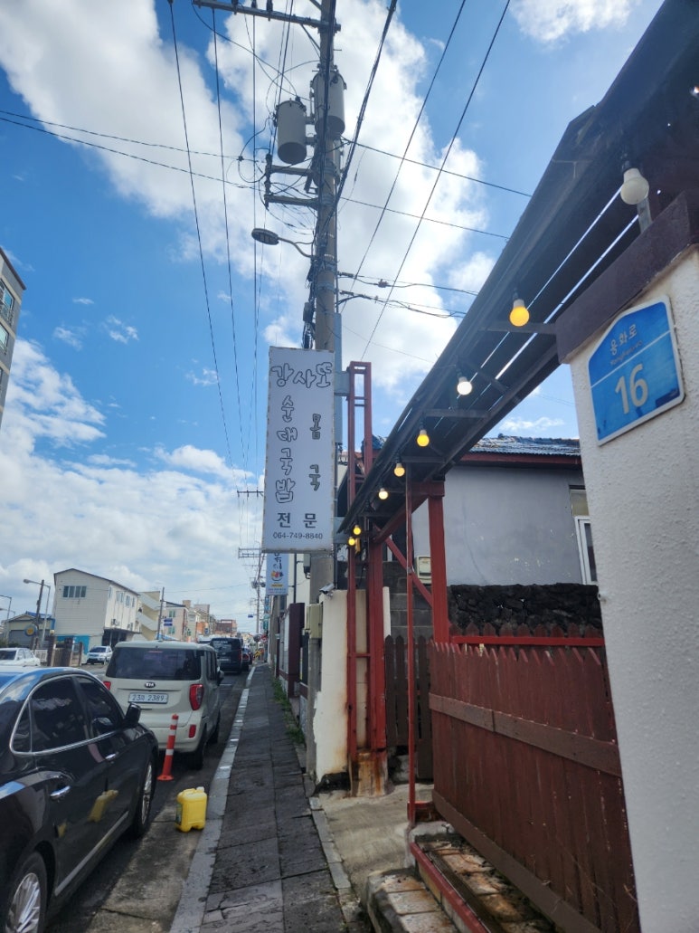 강사또 이미지