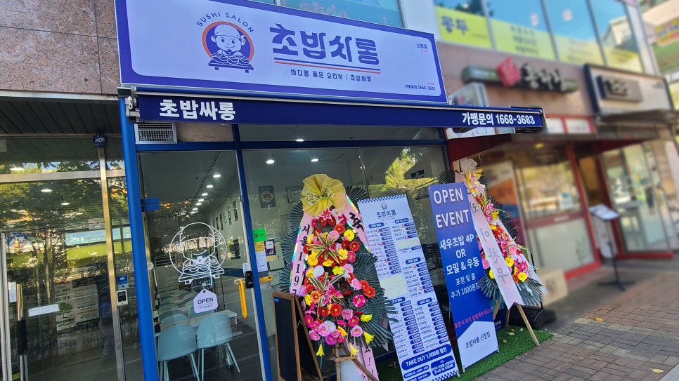 초밥싸롱 이미지