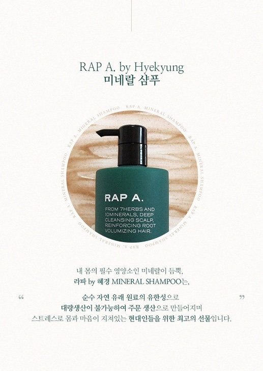 라파헤어 이미지
