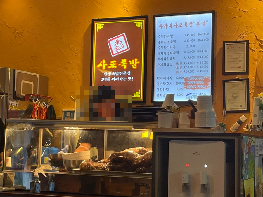 우가네사또족발 이미지