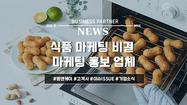 (주)디앤푸드 이미지