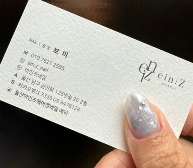 아인즈헤어앤네일 이미지