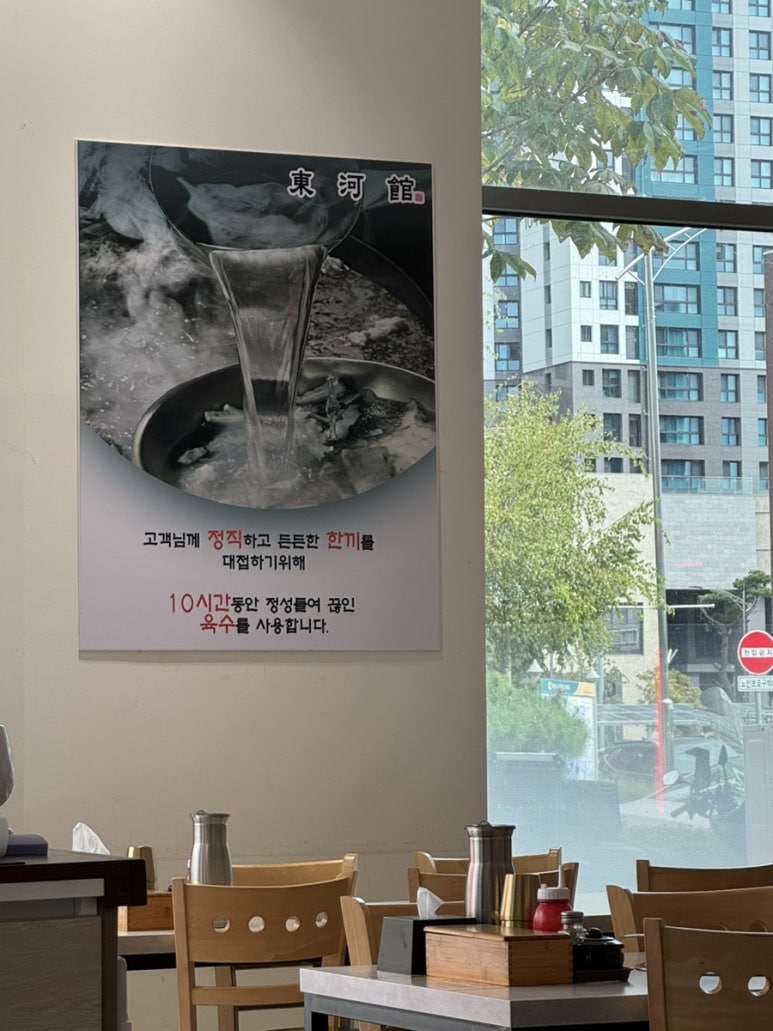 동하관온의점 이미지