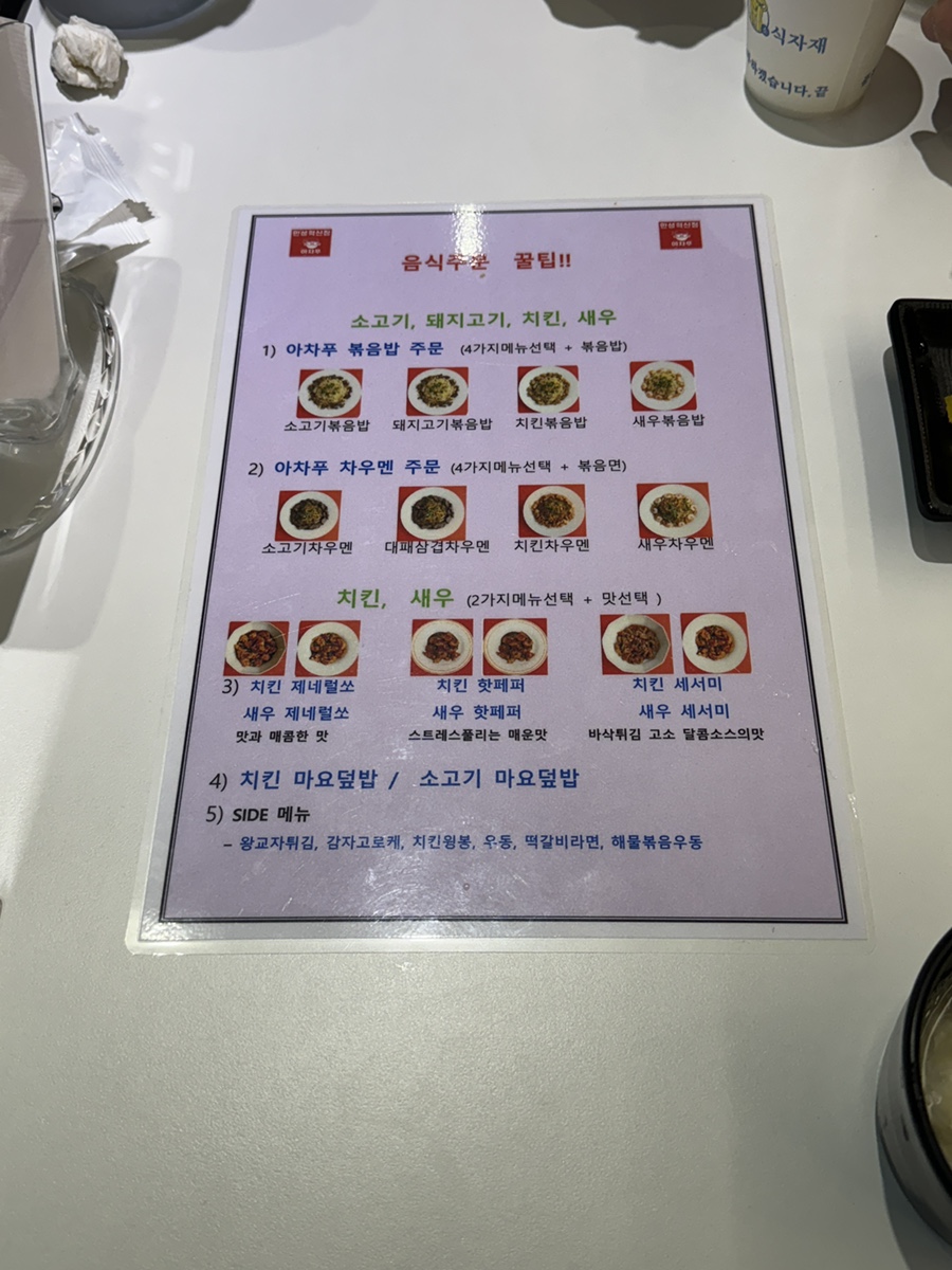 아차푸국민연금공단점 이미지
