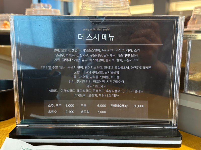 스시소리 이미지