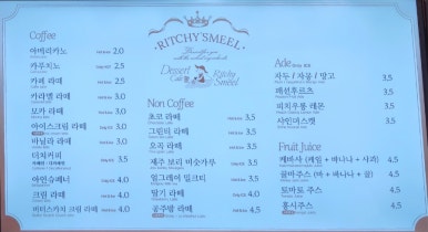 릿치스밀 이미지