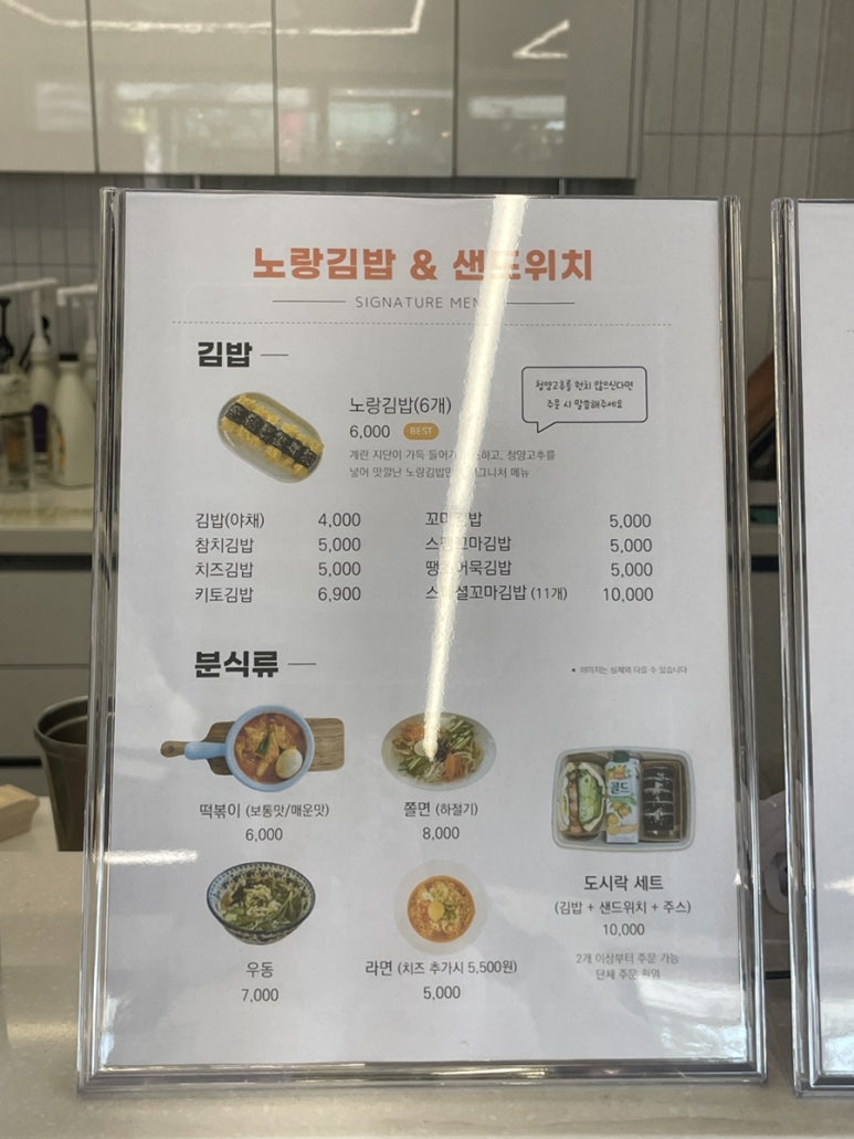 노랑도시락분식 이미지