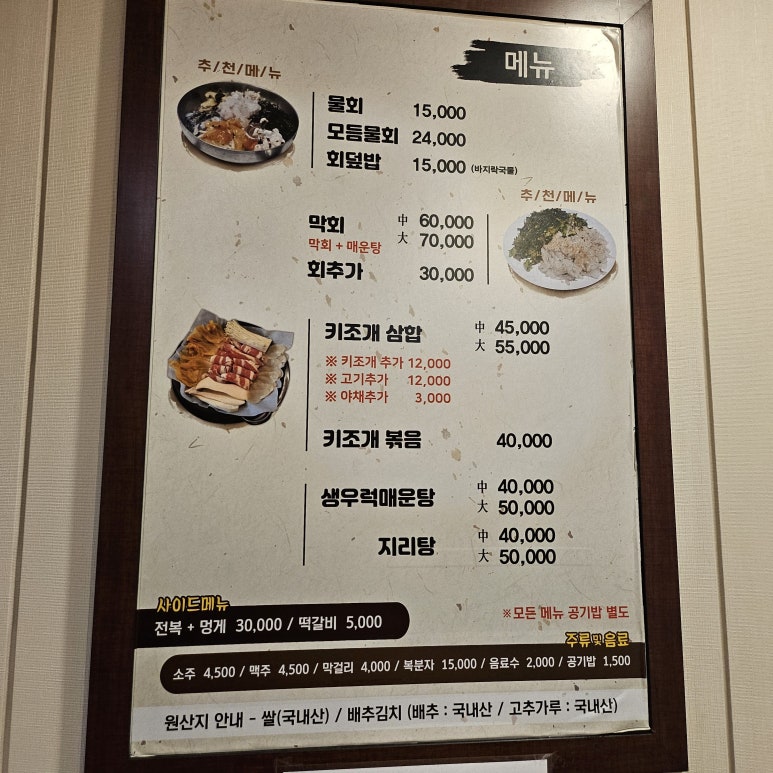 갯마을식당 이미지