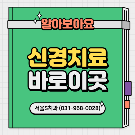 서울우수치과의원 이미지