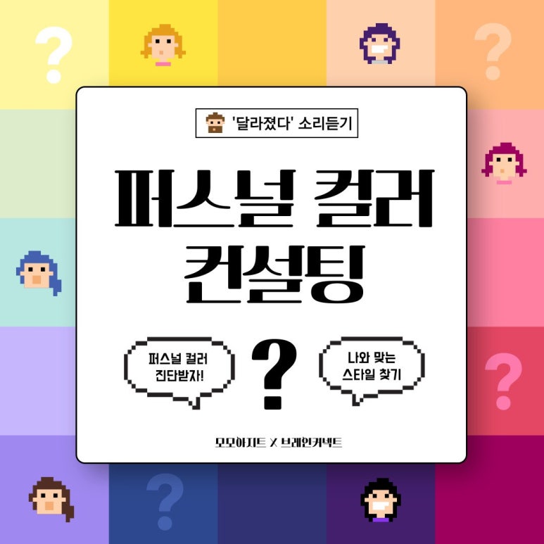 브레인커넥트 이미지
