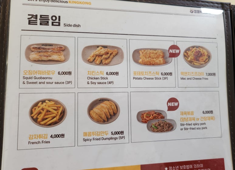 킹콩부대찌개 연신내점 이미지