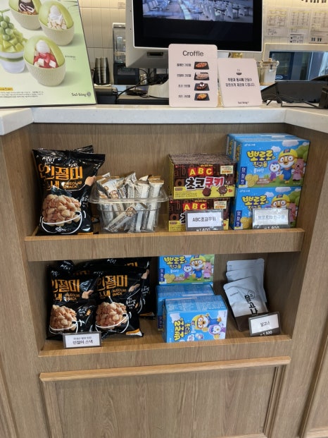 설빙안양예술공원점 이미지
