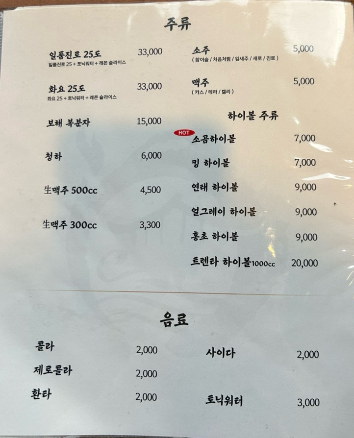 소곰집 이미지