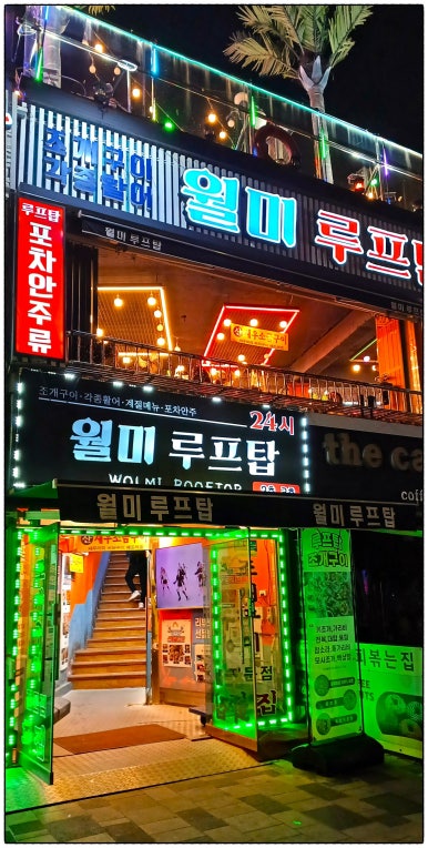 월미루프탑24시 이미지