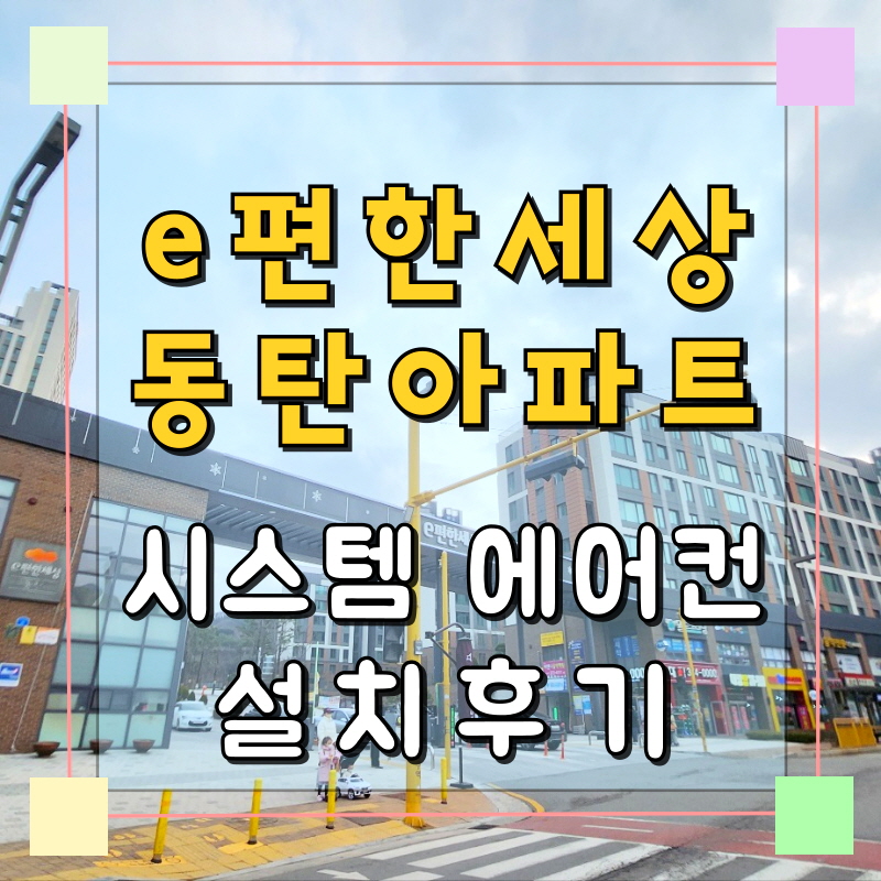 재현시스템공조 이미지
