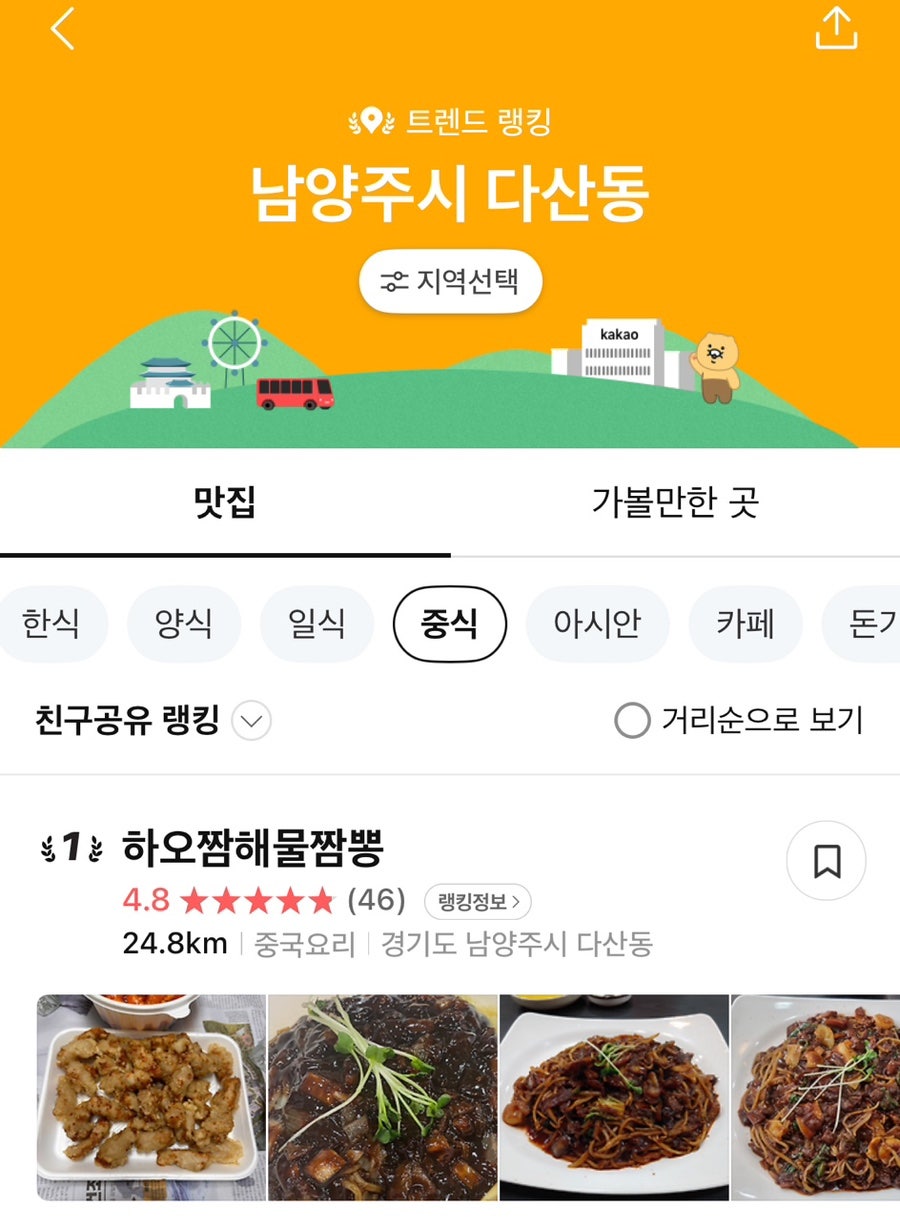 하오짬 이미지