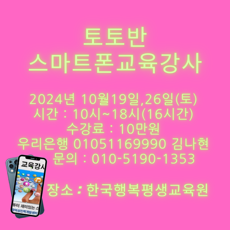 한국행복평생교육원 이미지