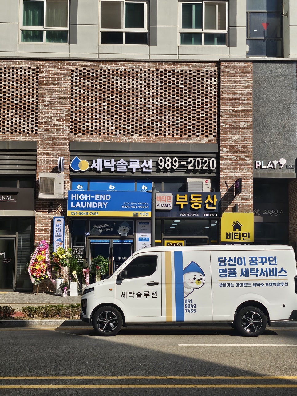 모든세탁소 이미지