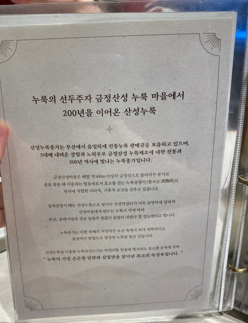 금정식육점 이미지
